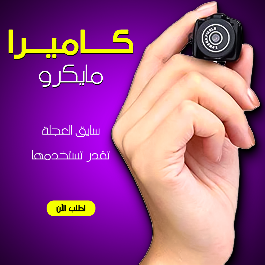 كاميرا مايكرو ميني للاستخدام اثناء ممارسة رياضة ركوب الدراجات، لون أسود
