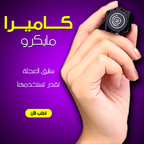 كاميرا مايكرو ميني للاستخدام اثناء ممارسة رياضة ركوب الدراجات، لون أسود