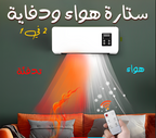 مكيف هواء و دفاية 2 في 1