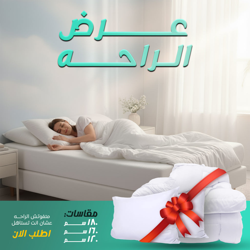 طقم مرتبة تطرية فندقية 180×200 سم مع 2 مخدة فايبر بيضاء