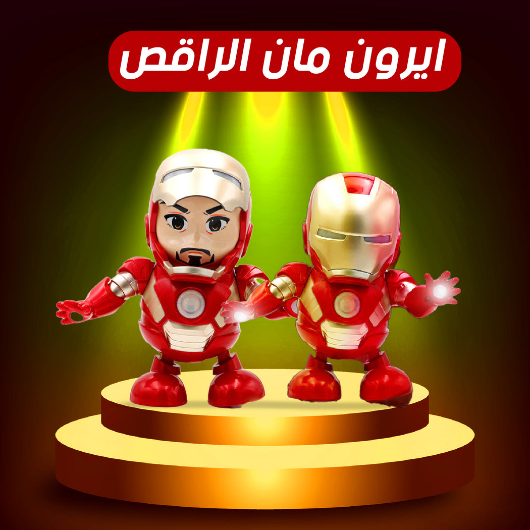 لعبة ايرون مان الراقص للأطفال مع أغاني وأضواء وحركات مضحكة
