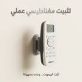 حامل مغناطيسي يثبت على الحائط، متعدد الاستخدامات وذاتي اللصق