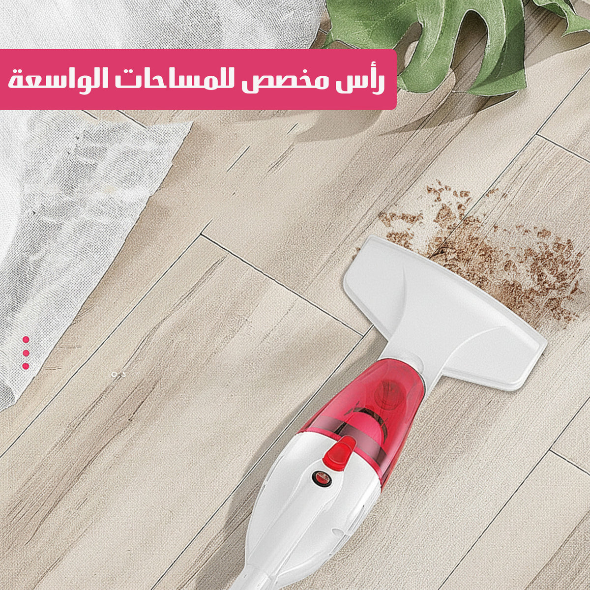 مكنسة يدوية قوية وسهلة