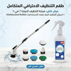 عرض طقم فرشه التنظيف الدواره مع قطعه اسبراي التنظيف الجبار Multipurpose Bubble Cleaner