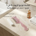 مشط بأسنان عريضة 2 في 1