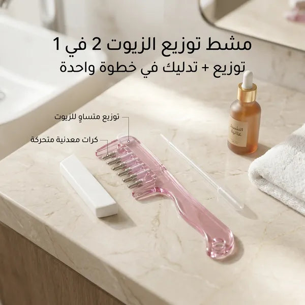 مشط بأسنان عريضة 2 في 1