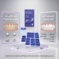 شرائط تبييض الأسنان V34 - أربعة عشر قطعة