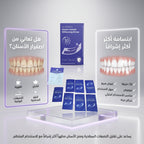 شرائط تبييض الأسنان V34 - أربعة عشر قطعة