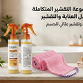 مجموعة السبا والتقشير الفاخرة (Ultimate Exfoliation &amp; Glow Set)