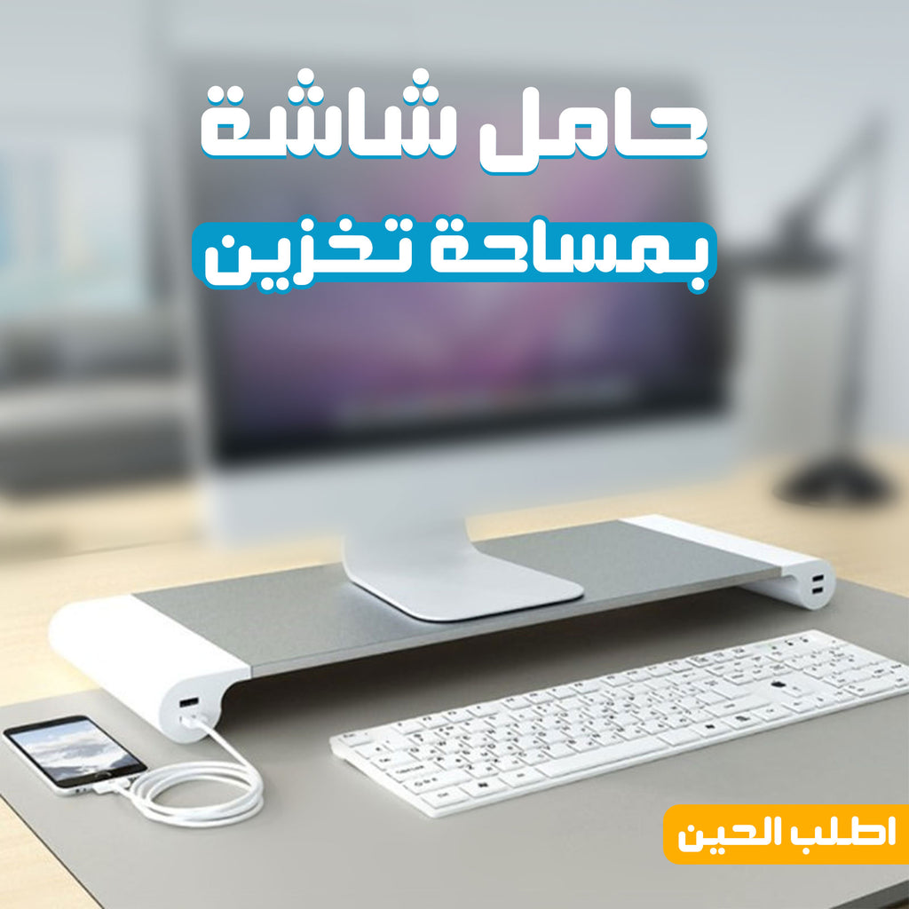 • حامل شاشة