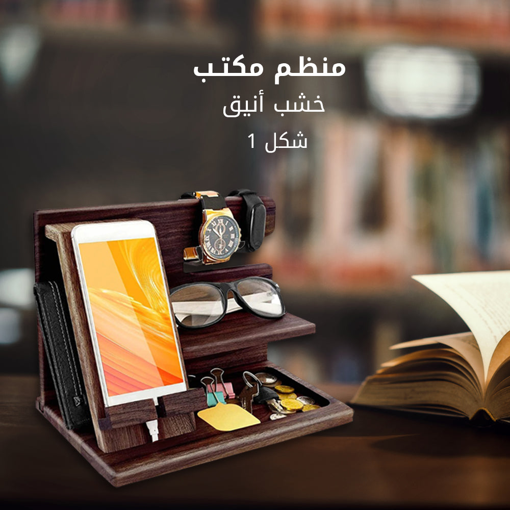 منظم متعلقات شخصية 2 رف