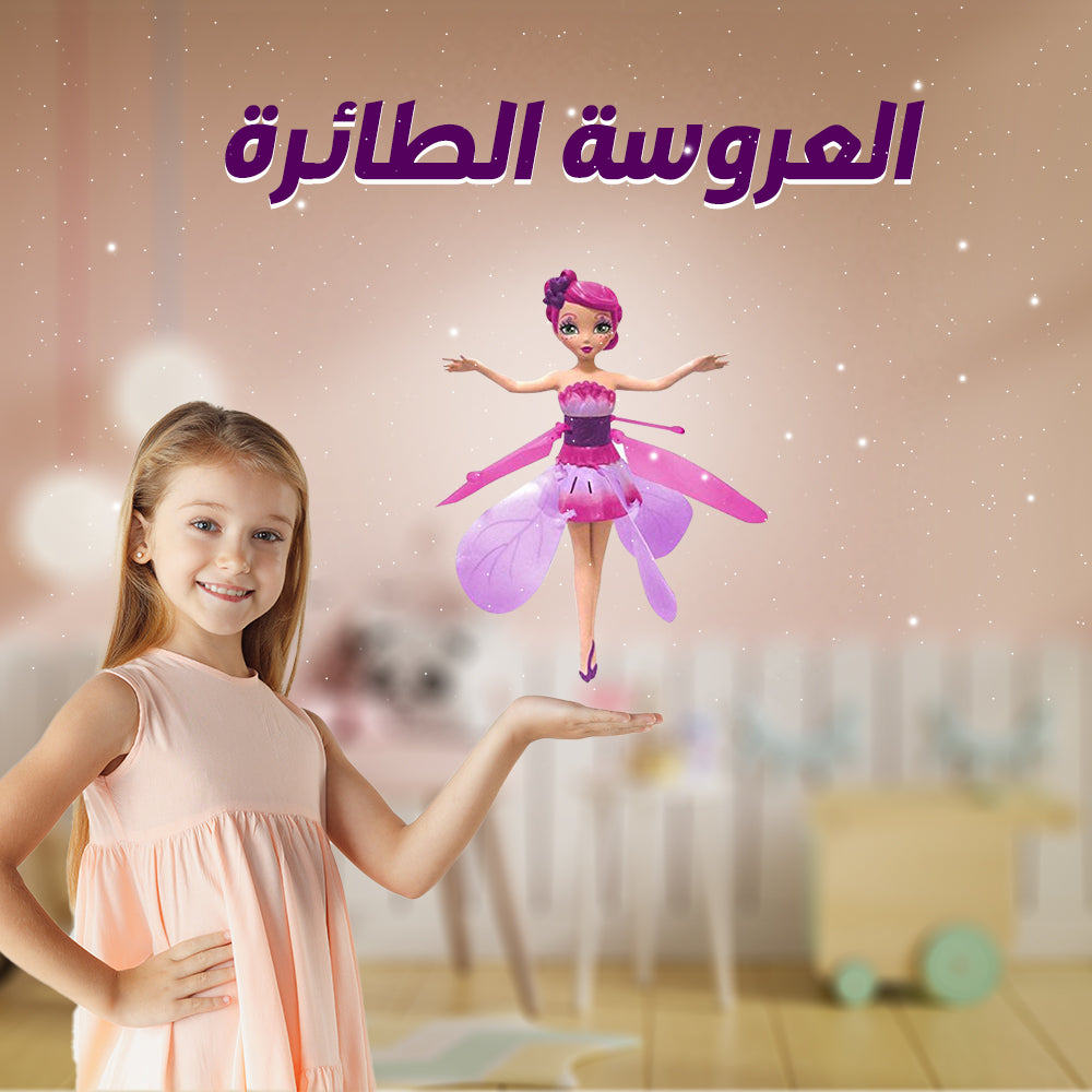 Colorful toy flying doll from سوق كوم, a fun and vibrant العاب العروسة الطائرة for children to play with.