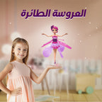 Colorful toy flying doll from سوق كوم, a fun and vibrant العاب العروسة الطائرة for children to play with.