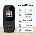جوال المملكة ضمان عام