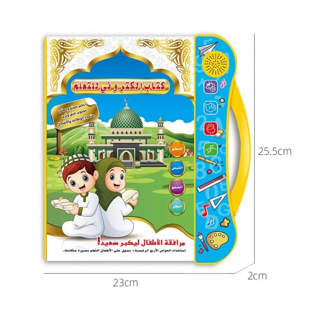 • لعبة الصلاة التعليمية