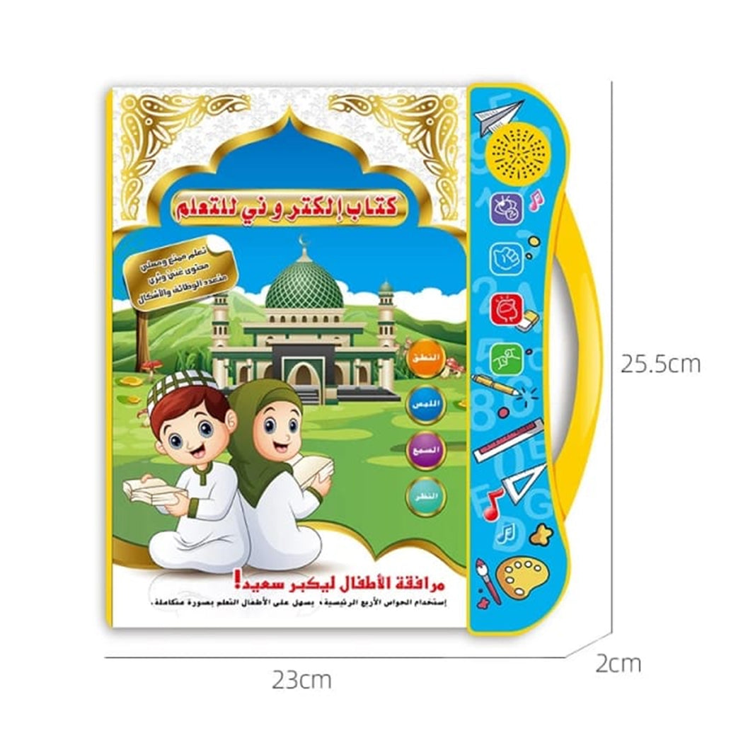 • لعبة الصلاة التعليمية