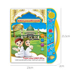 • لعبة الصلاة التعليمية