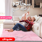 • "	سجاده ارضيه مربع 30*30 "