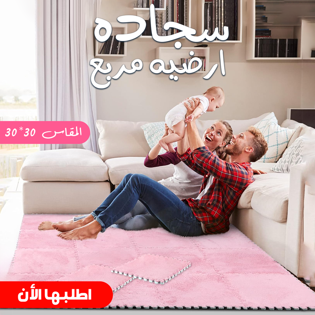 Square 30x30 cm floor mat from سوق كوم, showing a close-up of the textured surface and edges of the indoor rug.