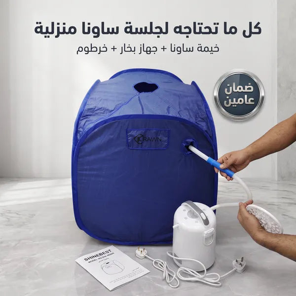 جهاز الساونا المتحرك – راحة فورية في منزلك