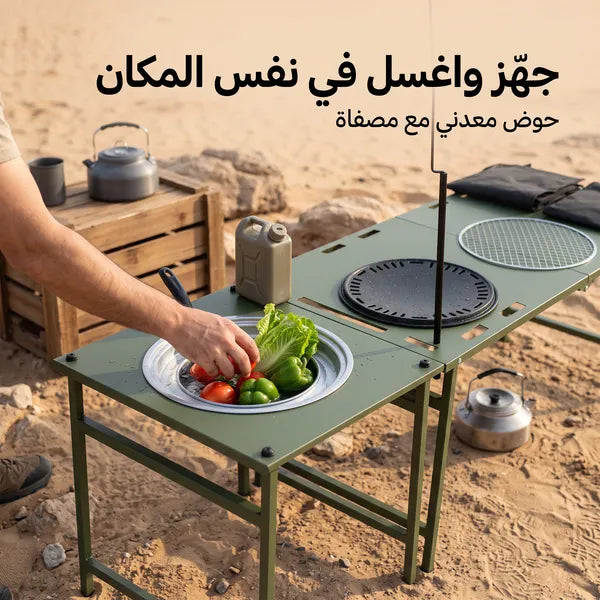 طقم طاولة تخييم