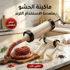 عرض قطعتين ماكينة الحشو متعددة الاستخدام الترند