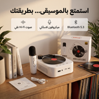 • مكبر صوت  ترندي كريوكي بلوتوث مع مايك