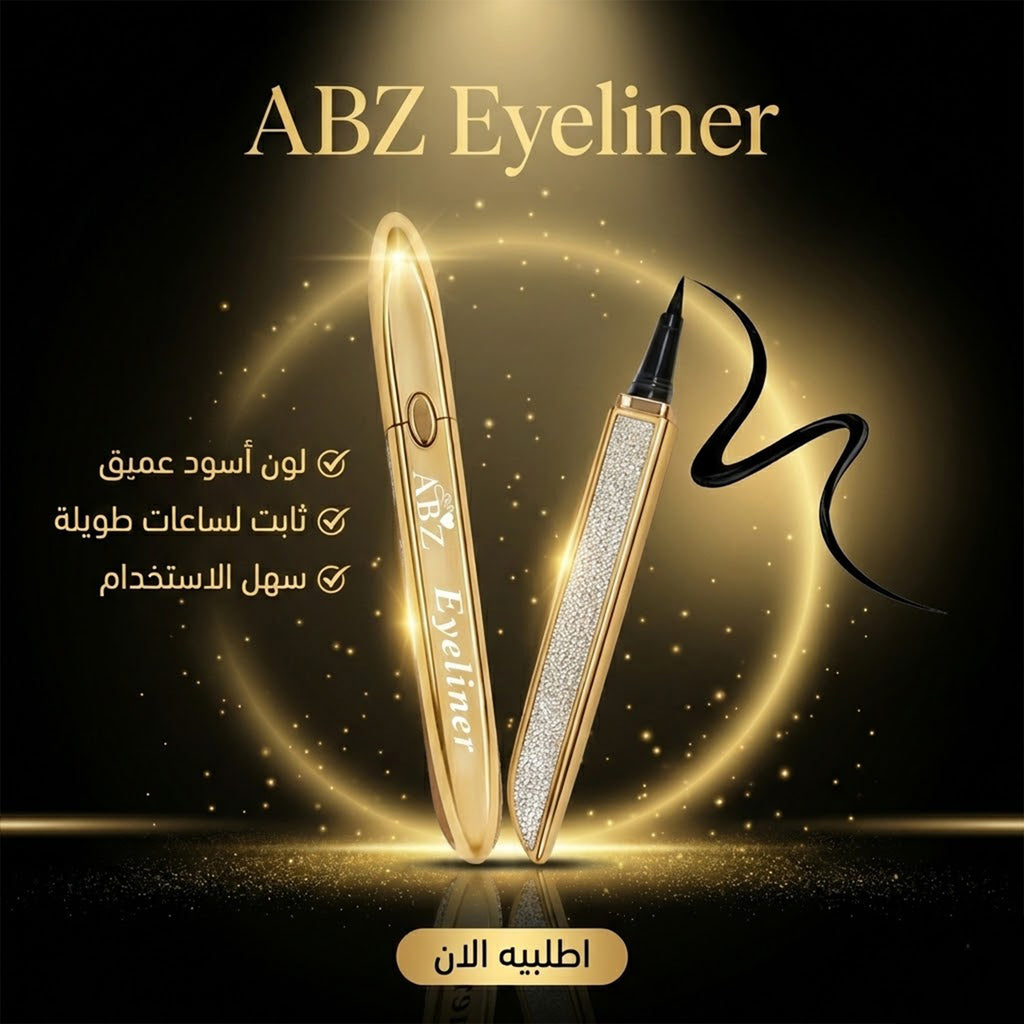 ايلاينر ABZ الأسود الكاتم المقاوم للماء وسهل الاستخدام