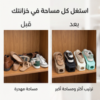 4 قطع منظم الأحذية المزدوج (رتب أحذيتك فوق بعض بتكة واحدة)