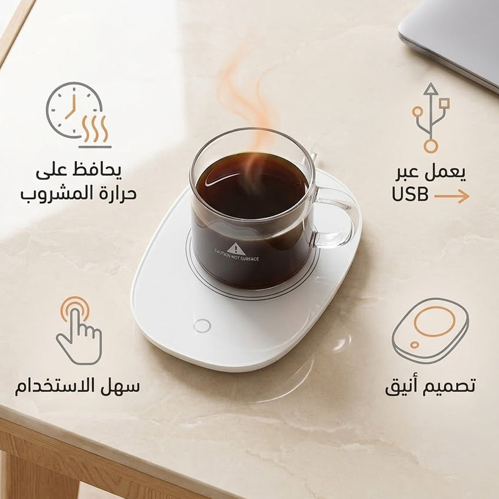 كوستر للتسخين متعدد الاستخدامات