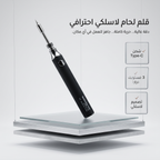 قلم اللحام الكهربائي