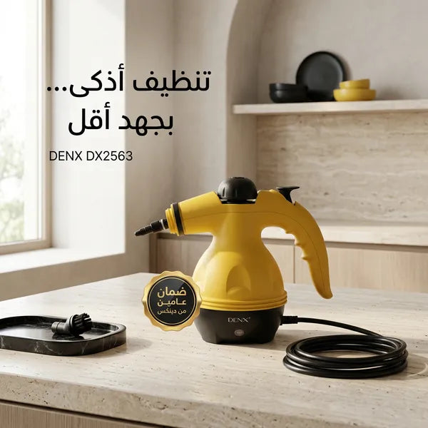 جهاز تنظيف بالبخار