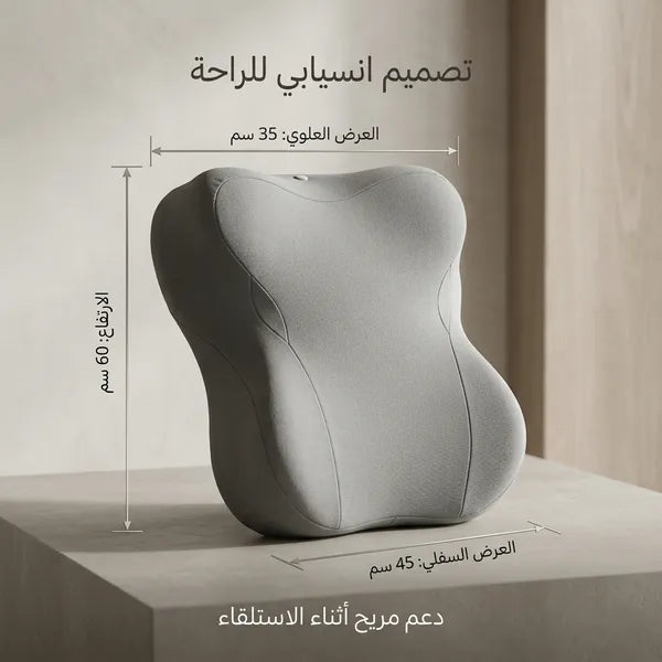 وسادة مريحة لدعم الصدر والوجه