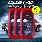طقم 3 سفنجات لتنظيف الزجاج منزليًا