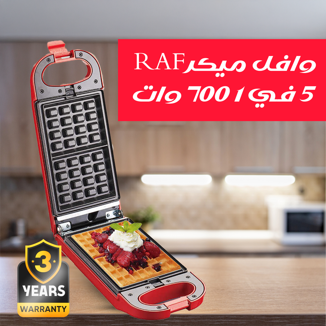 وافل ميكر RAF 5 في واحد لتحضير الوافل والسندوتشات والبيض