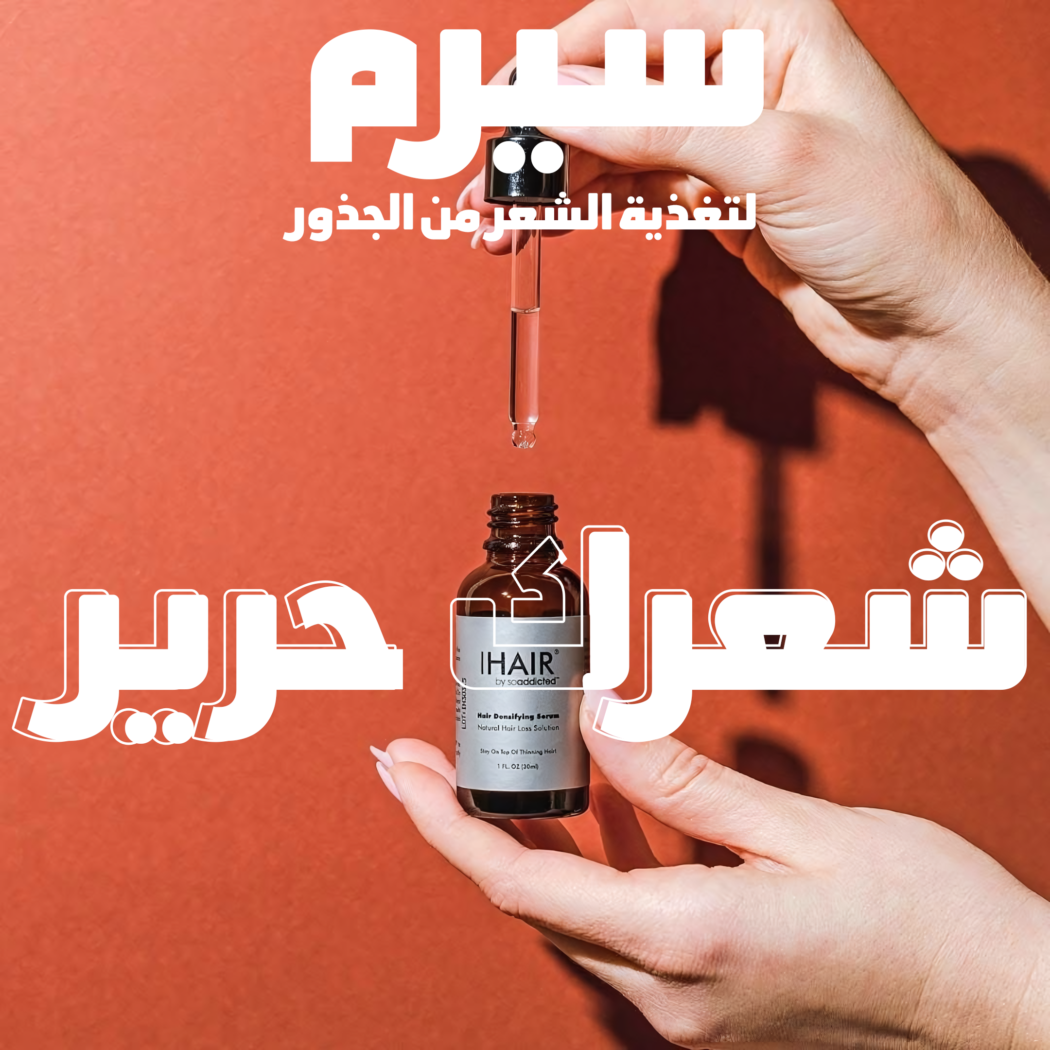 Hair nourishing serum from roots, good-selling product, in a sleek bottle with a pump dispenser, designed to strengthen and hydrate hair.