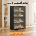 جزامه ٥ دور اكلريك