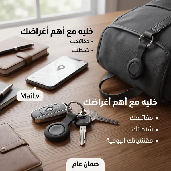 جهاز المراقبة  والتتبع الحديث بدون واى فاى ضمان عام