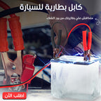 Car battery cable for automotive repairs, featuring durable connectors and cables for reliable vehicle battery connections.
