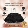 عرض 3 غرة أمامية بمشبك لتغطية فراغات الشعروالجبهة العريضة