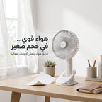 • مروحة المكتب ببطارية