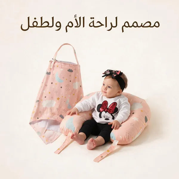مخدة وساتر رضاعة بينك في مجموعة واحدة