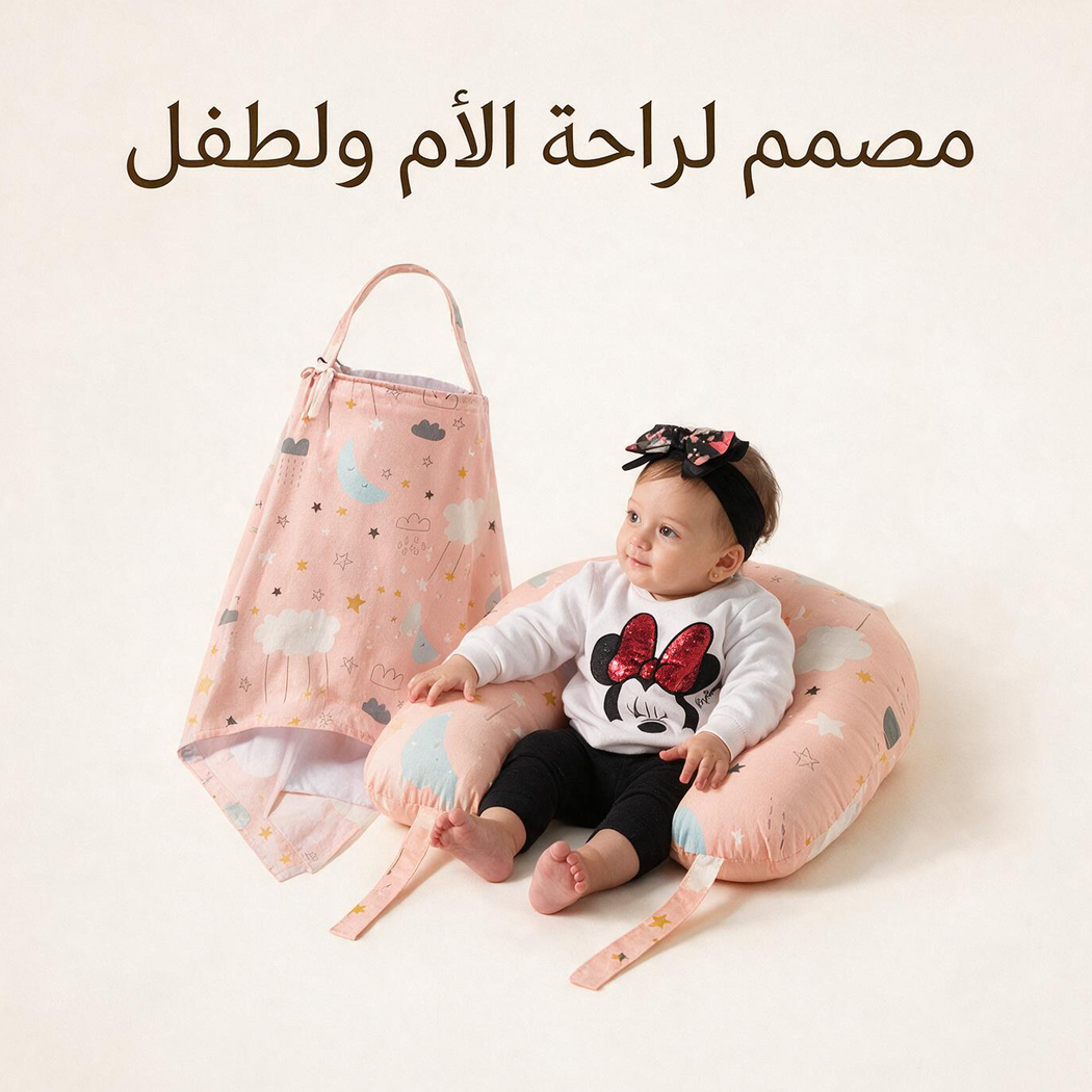 عرض : كرسي هزاز للأطفال بينك + مخدة رضاعة + ساتر رضاعة