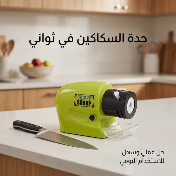 آداة سن السكاكين
