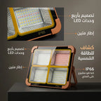 كشاف طاقة شمسية LED قوي لإضاءة الأحواش والشوارع بدون كهرباء.200 واط