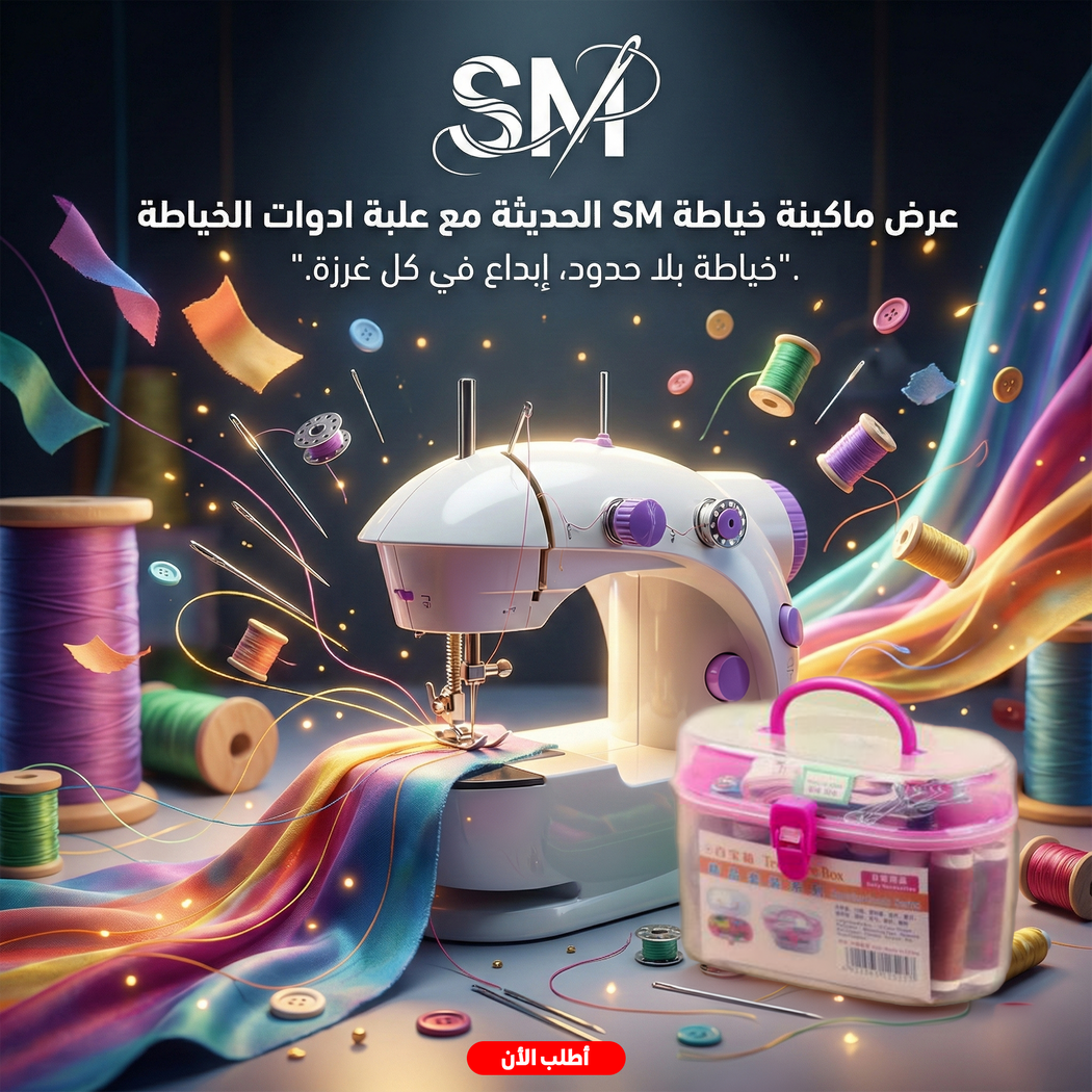 {{product_name}} - ماكينة خیاطه كهربائية مع دواسة و4 بكرات خيط وأدوات كاملة