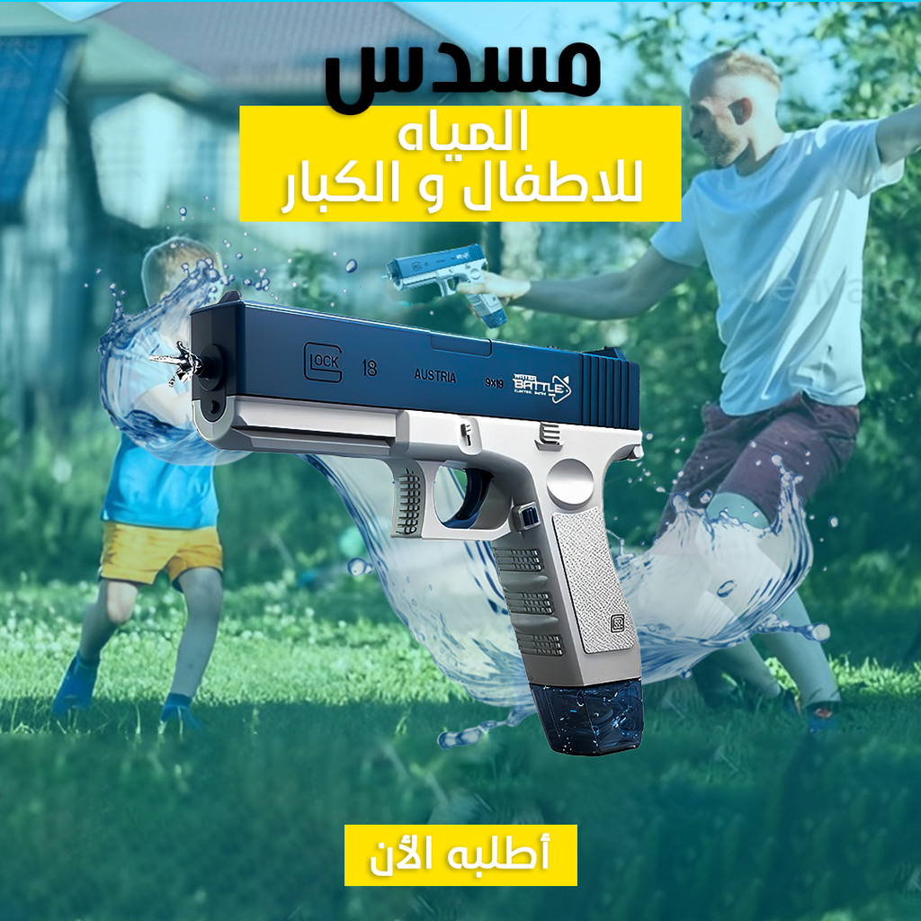 Colorful modern water gun from سوق كوم, ideal for outdoor play and water fights, featuring a sleek design and ergonomic grip.