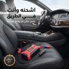• بنك طاقة لبطارية السيارة