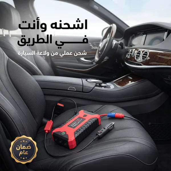 • بنك طاقة لبطارية السيارة