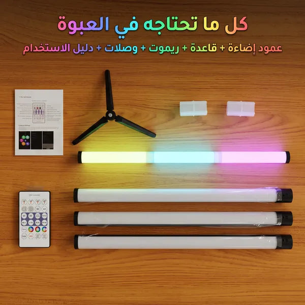باجورة أرضية ذكية بريموت RGB
